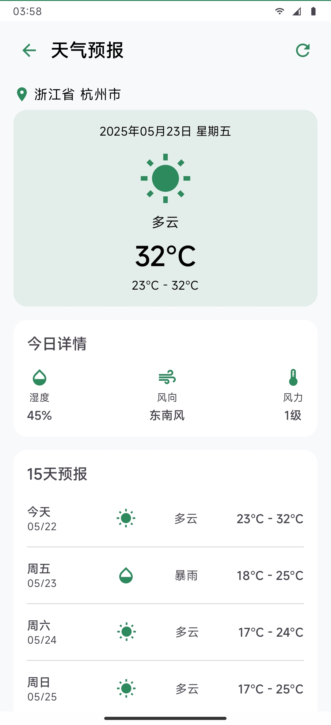 慧植通——您的植物管家（APP） - 图片4
