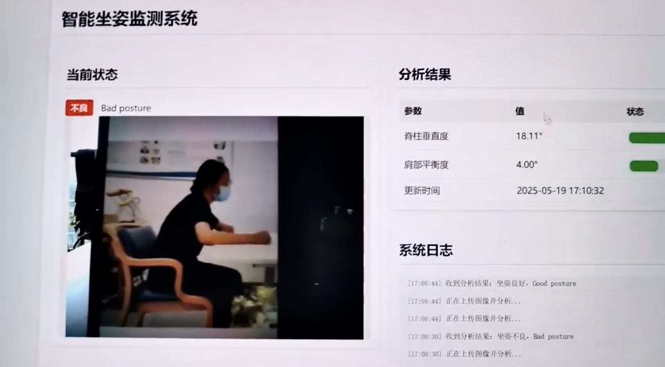基于Arduino的智能书桌坐姿提醒器 - 图片2