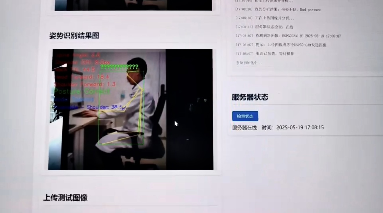 基于Arduino的智能书桌坐姿提醒器 - 图片3