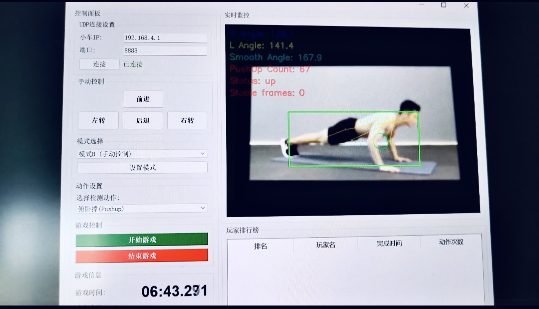 基于Openpose的体感游戏交互系统 - 图片3