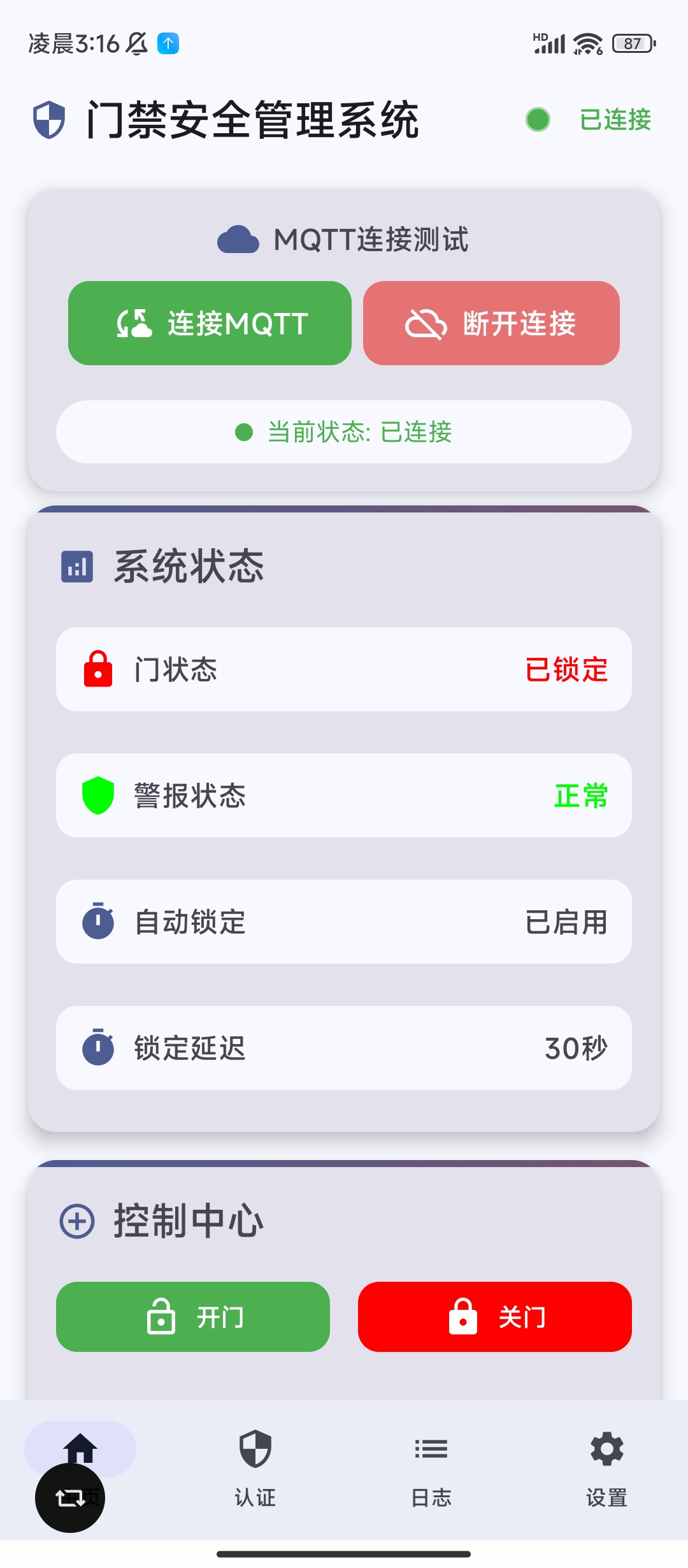基于树莓派的智能门禁系统 - 图片2