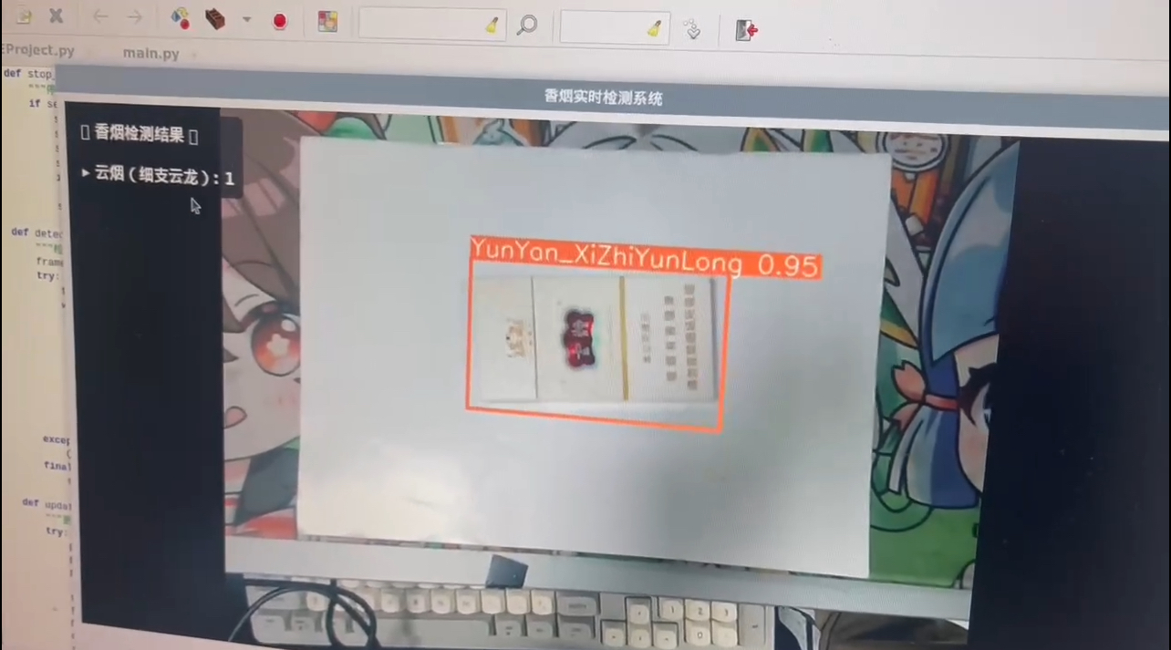 基于Yolov11和边缘计算盒子的烟盒识别系统 - 图片2