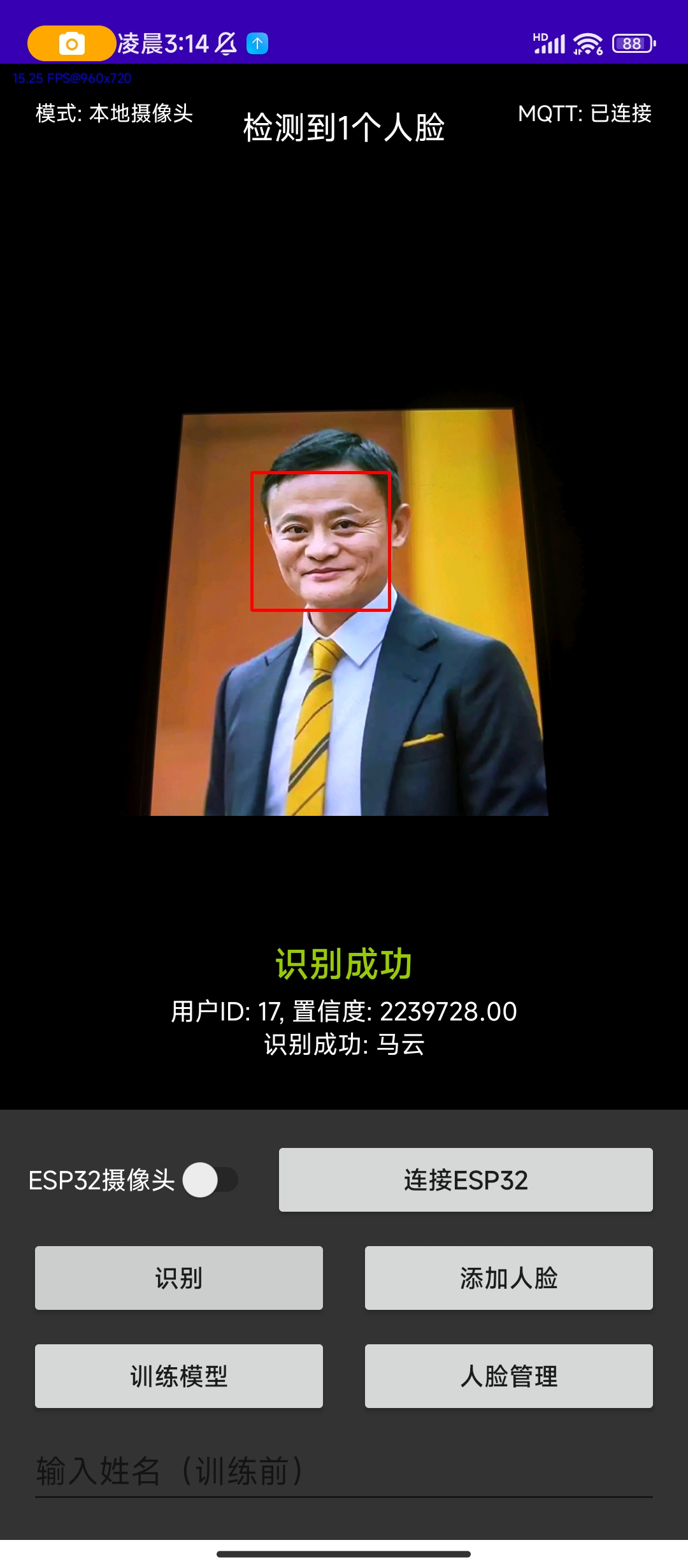 人脸识别智能猫眼设计 - 图片2