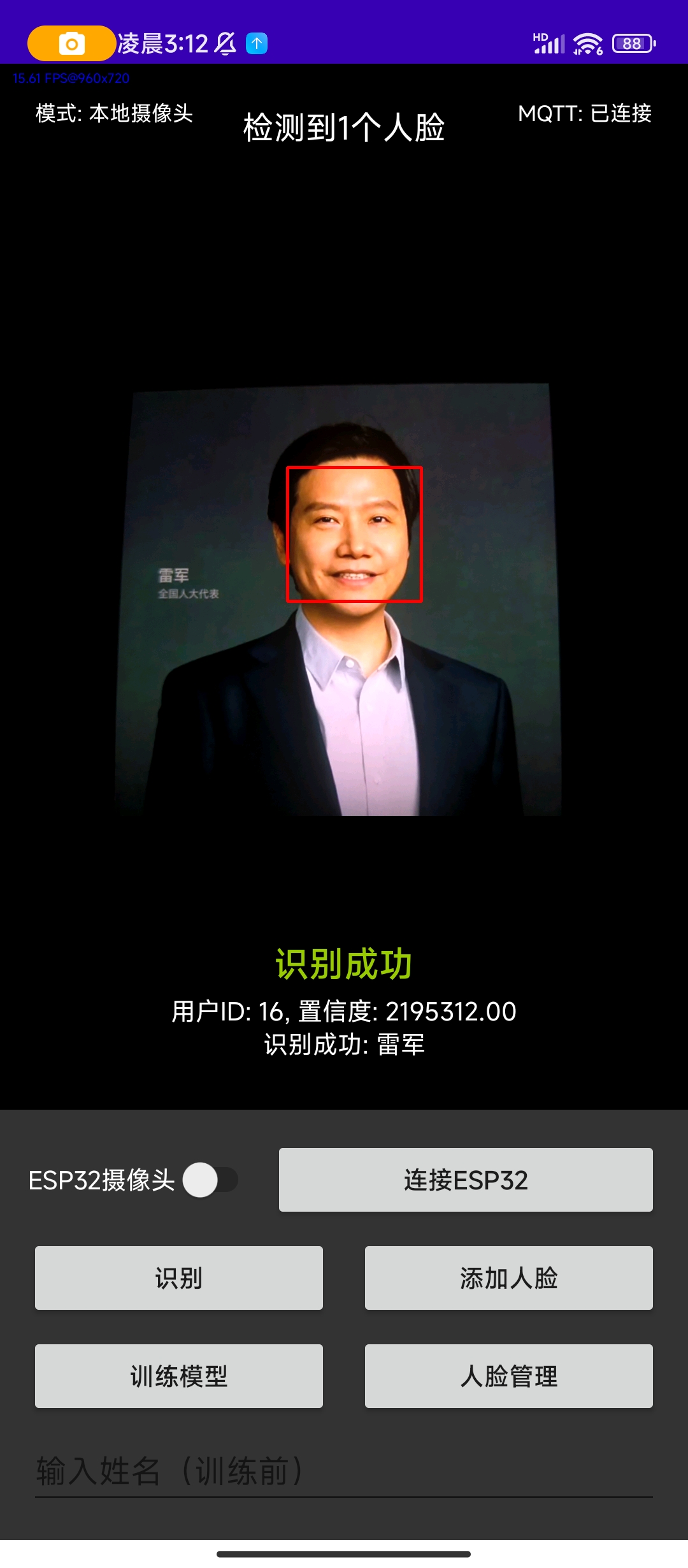 人脸识别智能猫眼设计 - 图片3