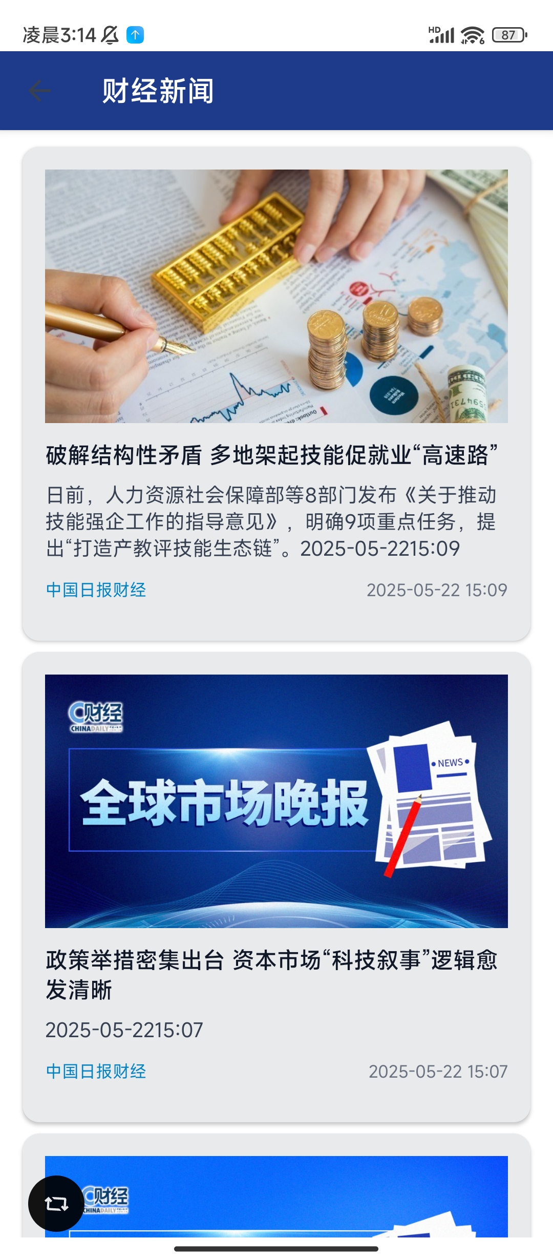 云端智能财务APP设计与实现
